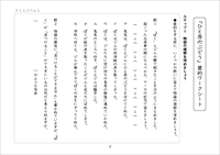 要約ワークシート